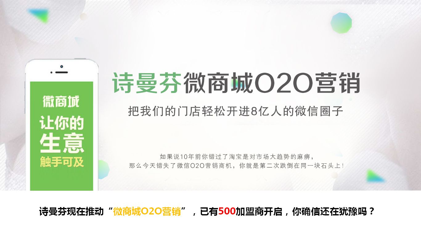 诗曼芬开启O2O模式创内衣品牌新未来